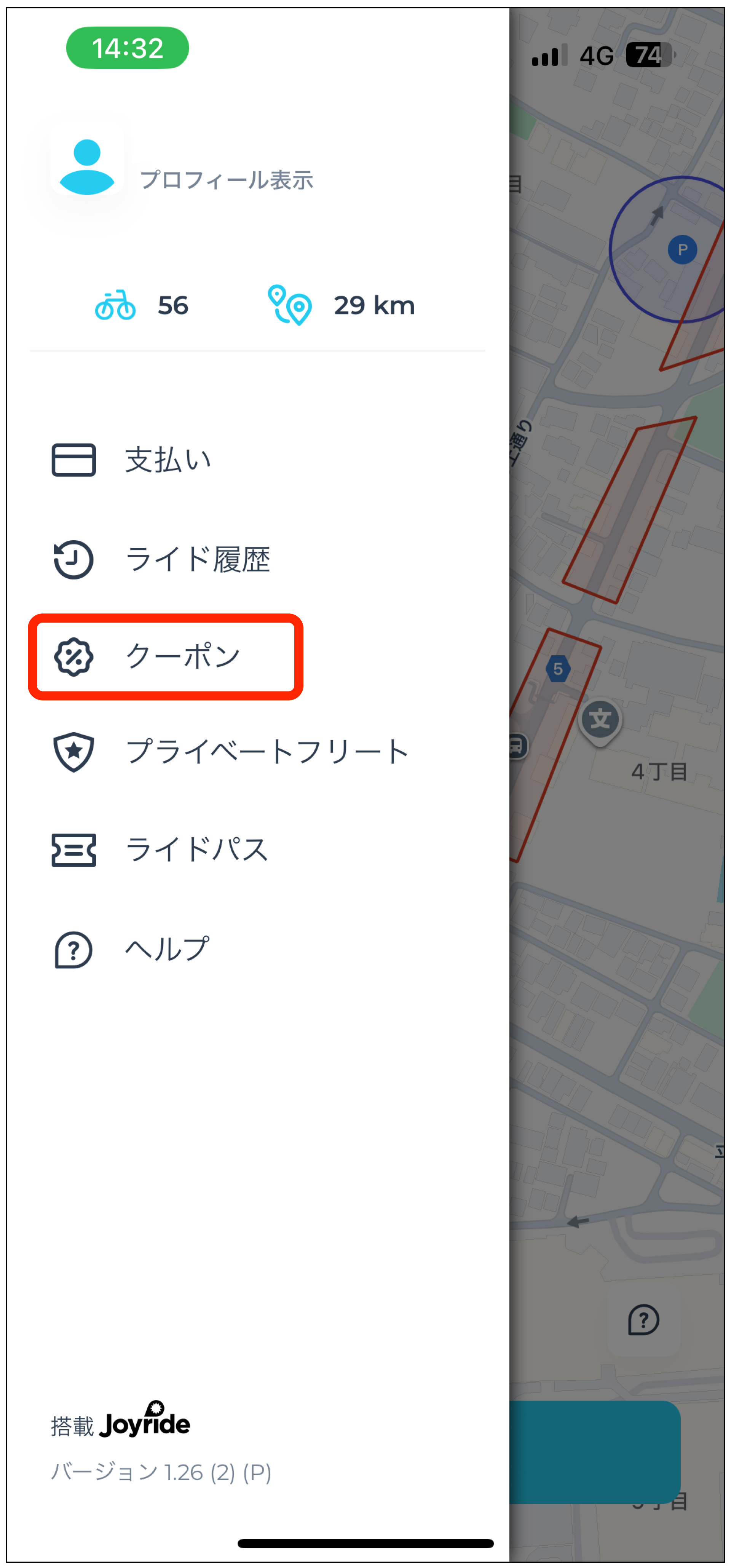 アプリ画面_クーポン.png