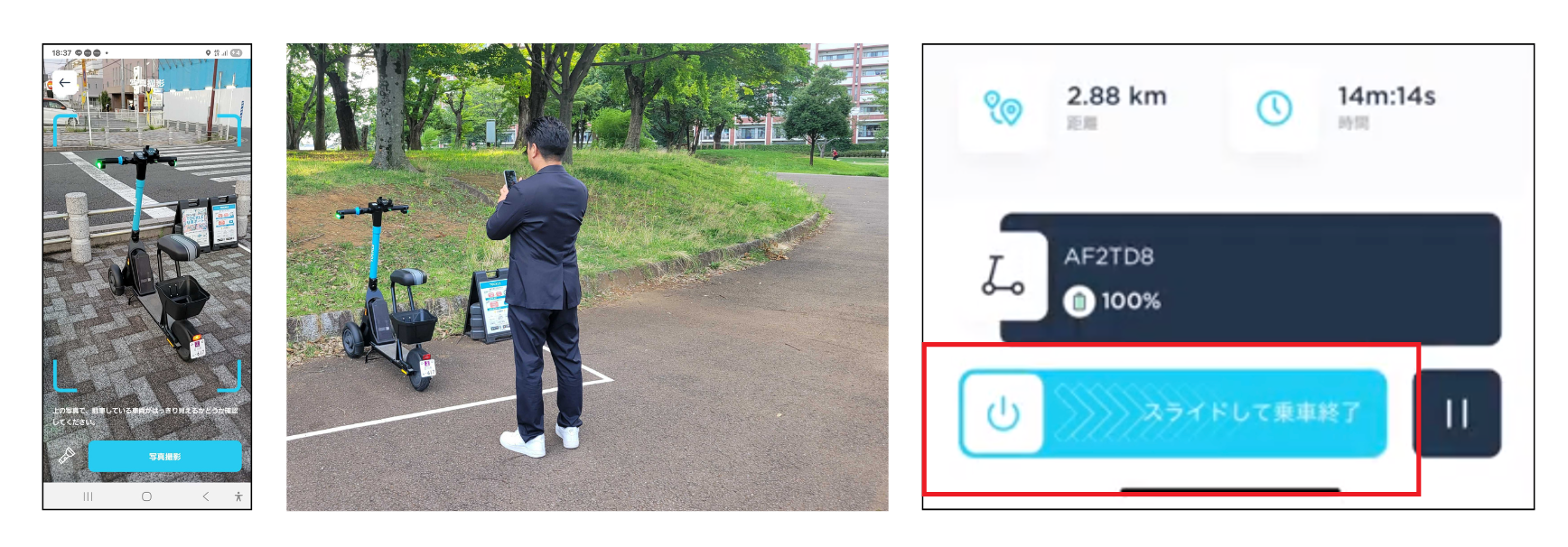返却方法.png